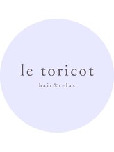 le toricot hair&relax【ルトリコ】