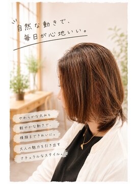 リカレ(Re:care) 【40代】ぺたんこ・うねり悩みに♪ 大人の軽やかボブ