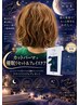 カット+パーマ+優眠リセット&フェイスケアコース ¥12574