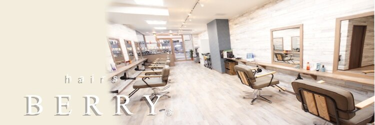 ヘアーズ ベリー 阪急桂店(hairs BERRY)のサロンヘッダー