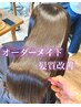 【伊藤指名】毛先カット+髪質改善ヘアエステ¥14300～【酸熱トリートメント】