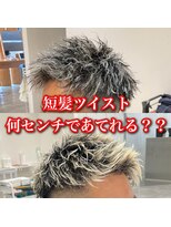 ルースト 心斎橋店(ROOST) ツイストパーマ何センチから当てれるの??