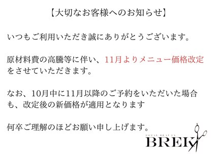 ブレイク 四日市ときわ店(BREK)の写真