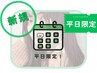 【平日限定*人気No.1】カット+透明感カラー+クイックご褒美スパ