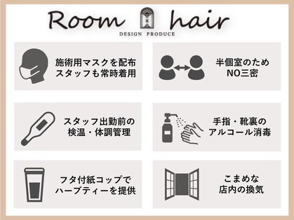 ルームヘア 曙橋店(Room hair)の写真