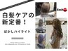 【大人世代の為の白髪ケア！】カット+白髪ぼかしハイライト￥19800→￥11990