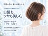 PRETOWA美髪彩生｜お悩み解決｜白髪エイジング｜カット＋カラー＋髪質改善Tr