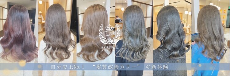 アヴァンス クロス メルシー 西梅田店(AVANCE CROSS melc)のサロンヘッダー