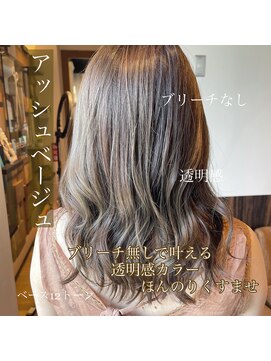 ヘアリゾートエーアイ 浅草店(hair resort Ai) アッシュベージュ