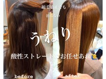 髪のお悩みはOpen-Jawにお任せ下さい☆認定講師在籍 ゼロダメージ酸性ストレート