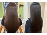 【永山指名限定】髪質改善ストレート+トリートメント¥25300~