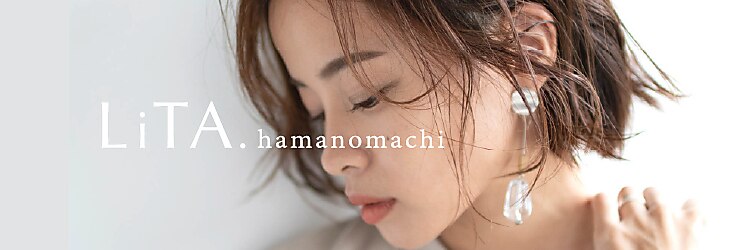 リタ ハマノマチ(LiTA hamanomachi)のサロンヘッダー
