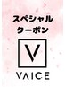 【1日4名様限定】ブリーチカラー+カット+トキオトリートメント 