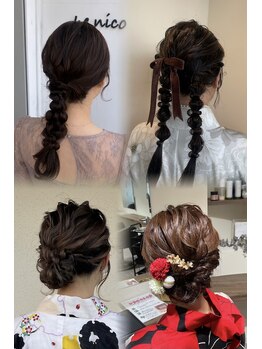 ル ニコ(Le.nico)の写真/★☆ヘアセットが出来るサロン☆★