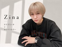 ケアブリーチ×ホワイトカラー
