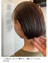 ネリネ(Nerine) ミニボブ