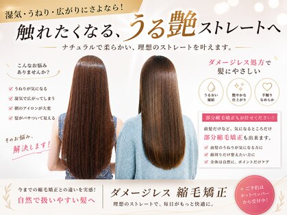 ユニックス 赤羽店(UNIX)の写真