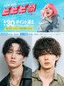 【ビビビ祭ポイント30％還元】メンズカット＋グリースorジェル １本付き