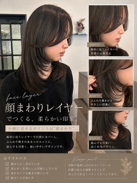 リアン 本厚木(LIAN) ミディアムレイヤー/ハッシュカット/グレージュ系/韓国巻き