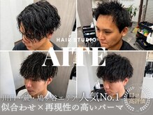 エイト(AITE)