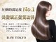 ロウ トウキョウ 八王子店(RAW TOKYO)の写真