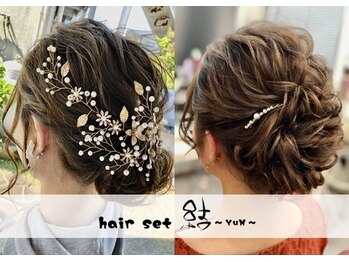 hair set 結【ヘアセット ユン】