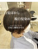 ショートカット白髪ぼかしハイライトブラウン×明るめブラウン