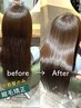 *前髪のみ【クセやうねりが気になる方】ストレート(前髪縮毛矯正)_￥8200