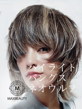 マックスビューティーギンザ(MAXBEAUTY GINZA)　 ハイライトくびれバングスネオウルフ☆銀座/東京駅