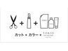 柏【人気No.1】カット+あなたにあわせたN.カラー+髪質改善2STEP￥13500→