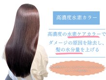 ゴッソ 寺田町(gosso)の雰囲気（髪質改善、縮毛矯正、カラーなどどれもこだわり抜いた素材を使用）
