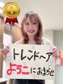 ココカラヘアー ニコ(cococara hair nico) ようこ