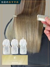 髪を傷めずに自然なストレートへ導く“フローディア モア酸性ストレート”