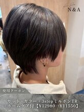 エヌアンドエー せんげん台店(N&A)&nbsp;カット+カラー+3stepミルボンTR+ホームケア付