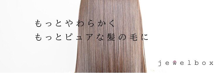 ジュエルボックス 西梅田店(jewelbox)のサロンヘッダー