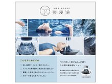 【SNS・雑誌で話題の頭浸浴◎】至福の5分間！かけ流し＋浸け込みで癒しの新体感メニューヘッドスパ