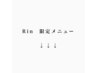 【Rin指名限定】※こちらはクーポンではございません