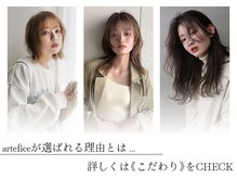 アルテフィーチェ 梅田(artefice)の雰囲気（こだわりページにてご紹介♪[無重力パーマ/ノンダメージ施術]）