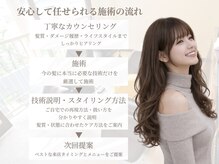 TMJの雰囲気（カウンセリングから仕上がりまで妥協のない施術を。カルテ管理◎）