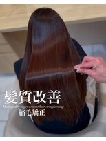 アッシュ 白楽店(Ash) 髪質改善縮毛矯正