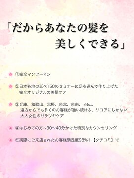 リコア(Likoa) こだわり. その3