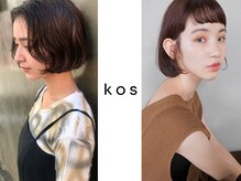 コス(kos)