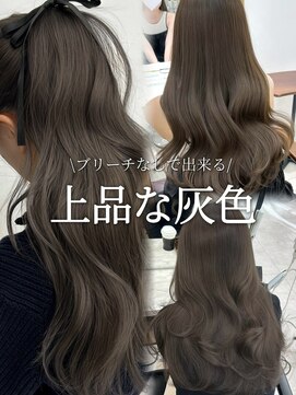 アマトウキョウスマートサロン(AMA TOKYO×Smart Salon) オリーブグレージュ  グレージュ  赤み消しカラー
