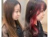 インナーブリーチカラー+前髪カット+2Stepトリートメント