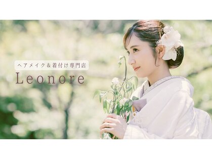 レオノーレ(Leonore)の写真