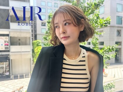 エアー 神戸(AIR)の写真