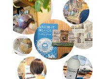 ピリカ(pirika)の雰囲気（花とアロマとecoがコンセプトの癒し空間〈橋本〉）