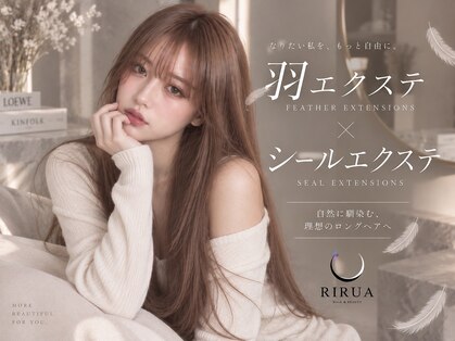 リルーア(RIRUA)の写真