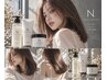 【女性人気No.1】カット＋艶カラー＋高補修NケラTr. ￥14980【現金割￥13980】