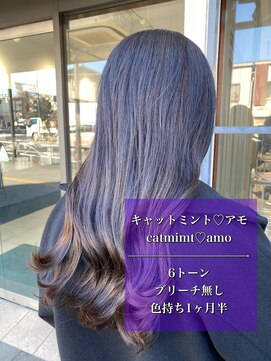 ヘアーサロン デ フォーエバークレール(hairsalon de Forever clair) キャットミントアモ